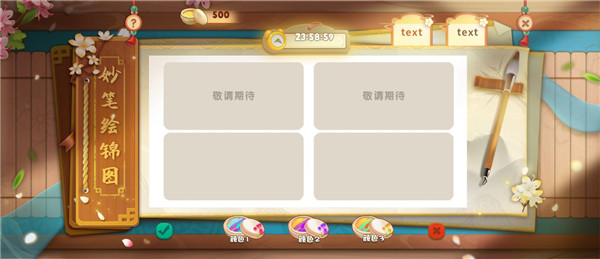 梦幻花园更新版