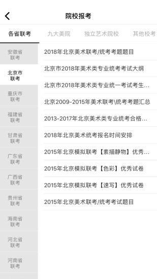 国美001画室  v2.7.5