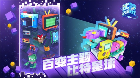 比特大爆炸官网  v1.0.0