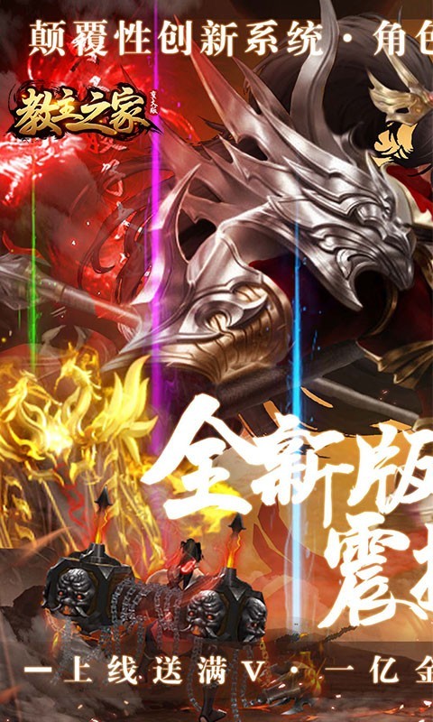 教主之家官方版  v1.0.0