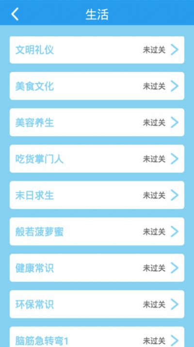 学霸挑战赛手机版 v0.25