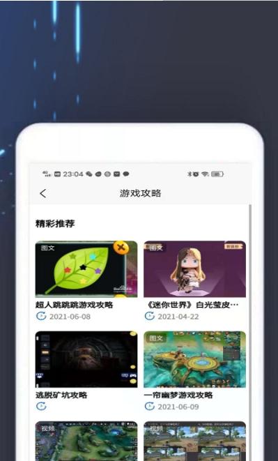 4360游戏盒.png 4360游戏盒.png