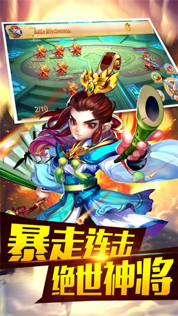 三国时代单机版  v1.0.0