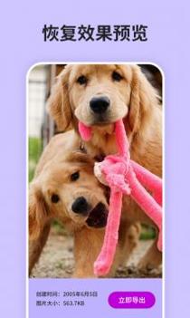 手机数据恢复精灵 v2.0.5