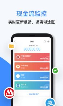 BOSS管账截图1