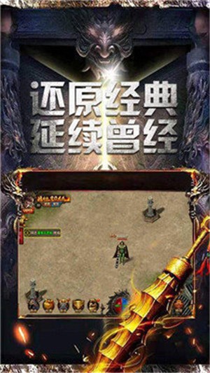 1.76纯复古传奇