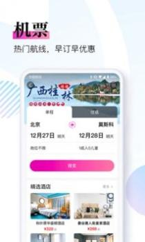 盈科旅游 v3.0.5