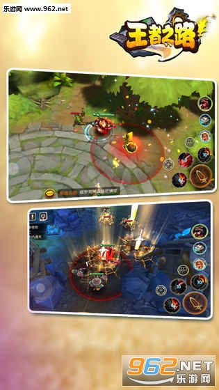 王者之路官方试玩版 v1.5.134