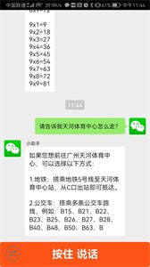 夏日Ai科技平台  v2.5.6