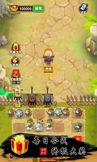 猫战三国 v1.0.0
