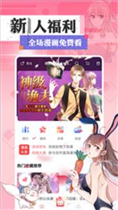 七夕漫画  v5.21.00