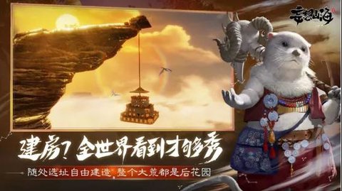 妄想山海藏宝阁激活码内测版图片2