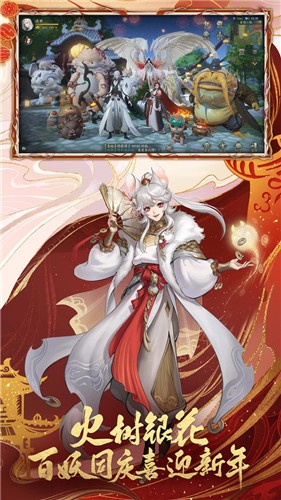 神都夜行录共研服