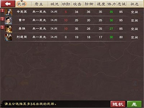 单挑三国志 2020-04-18 13:30