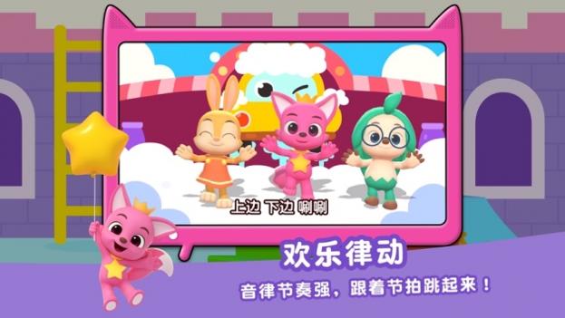 碰碰狐双语儿歌截图3