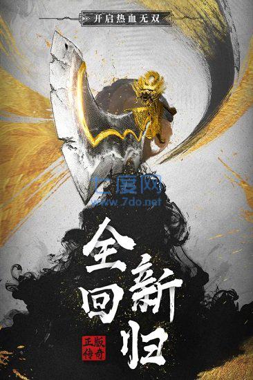 无双屠龙折扣版