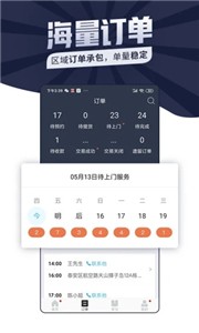 万师傅师傅版  v7.12.0