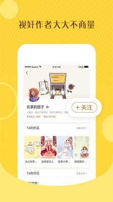 萌团小说 v1.4.0