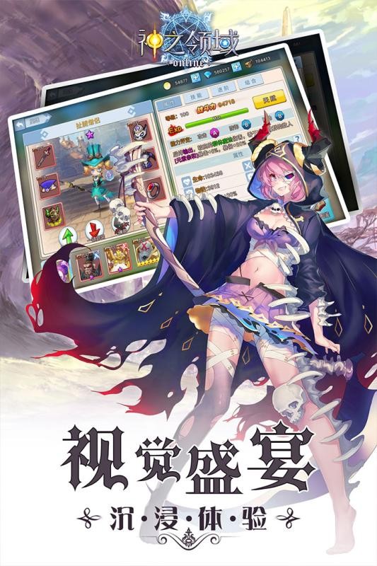 神之领域官网版 v1.0.0