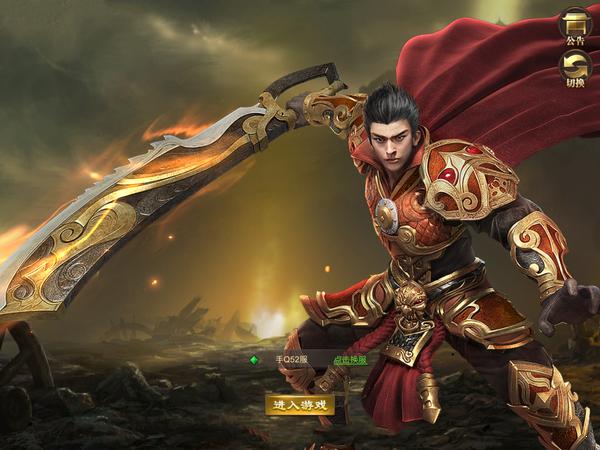 雷霆单职业传奇 2020-08-03 10:32