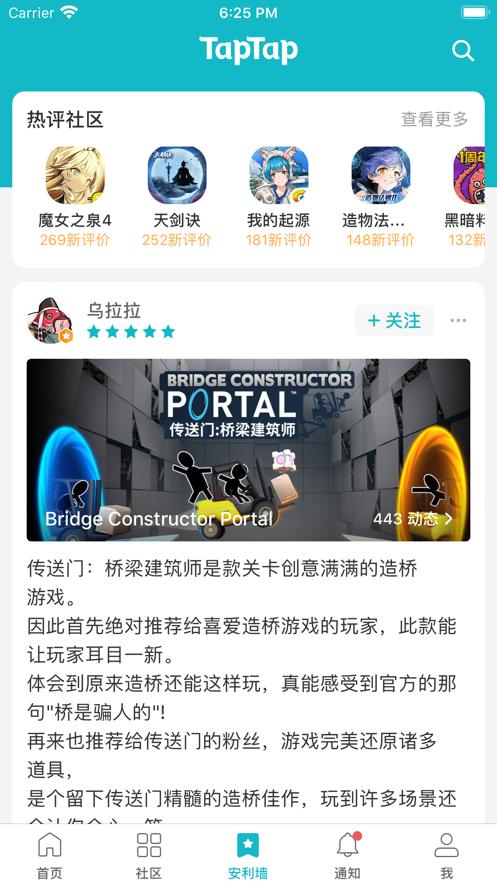 taptap官方下载安卓最新版 