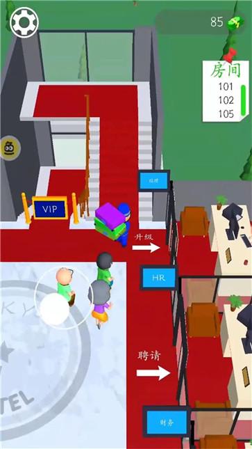 我的天空酒店  v1.7.0