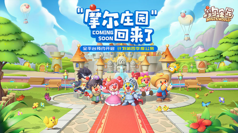 雷霆游戏摩尔庄园  v1.0.0