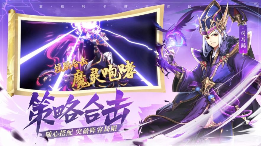 排序大师少年三国志2 v1.39.43