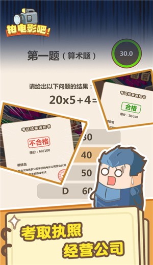 拍电影吧  V 1.0.2