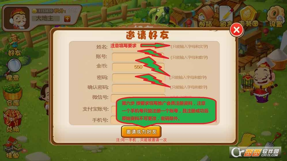 大地主的农场最新版 1.0 安卓版