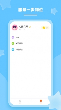 花啦啦语文ios版 v2.0.5