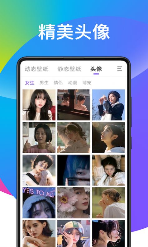 子甘天天动态壁纸 v1.0.0