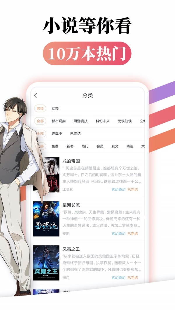 合肥墨墨书屋App软件最新版图片1