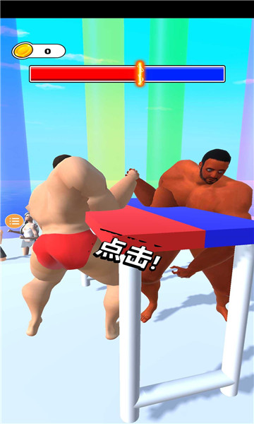 掰手腕争霸 v1.0.4