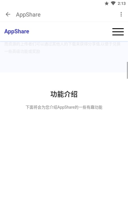 appshare  v3.0.2