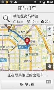 快打车  v1.02