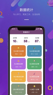 正计时  v1.1.0