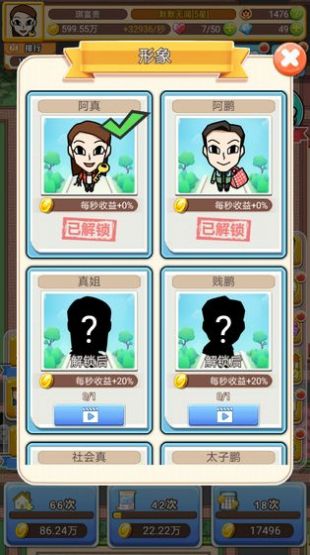 我盖房特牛免费金币最新版  v5.3.4