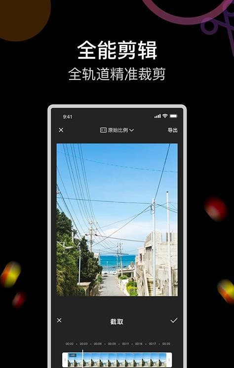 即录剪录屏大师截图2