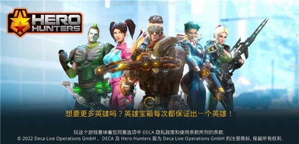 英雄猎手 v1.11