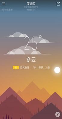 天气家 v2.0.4