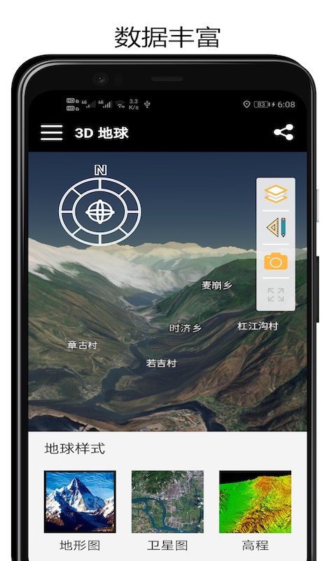 3D地球 版本:v2.0.2