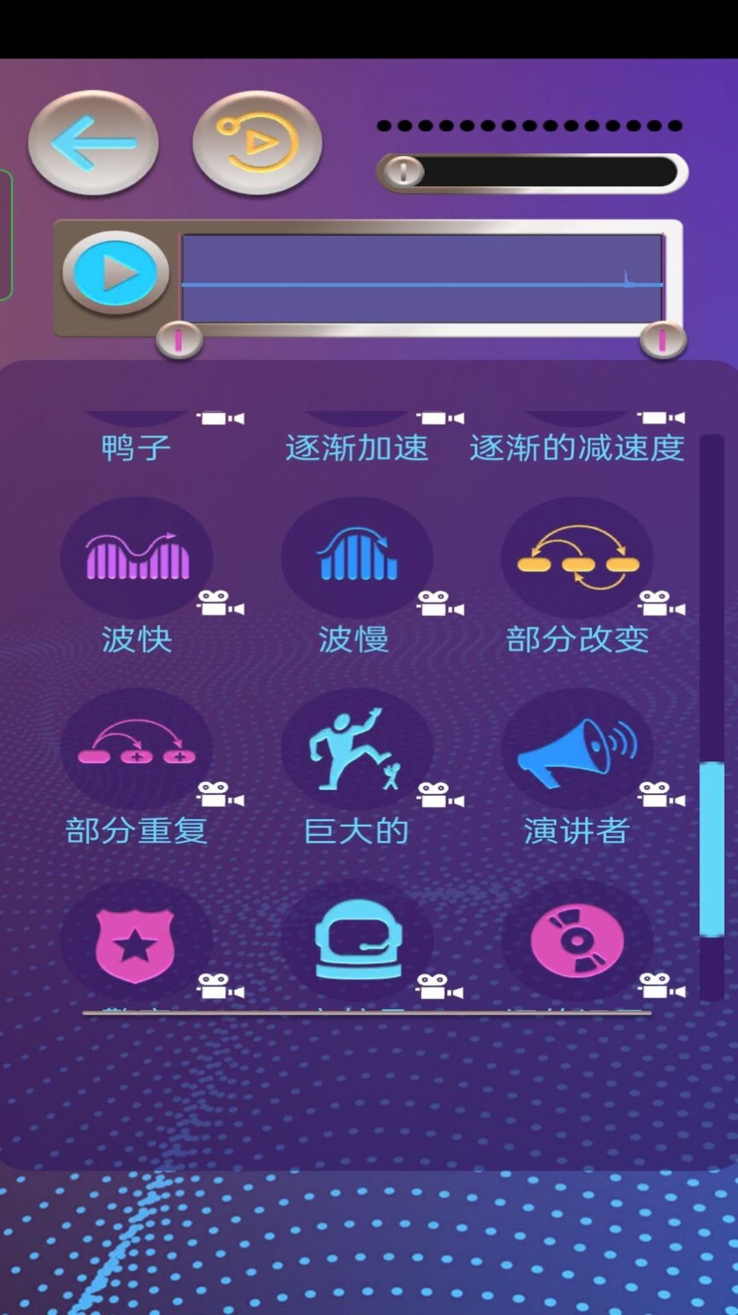 模拟变声器 v1.0