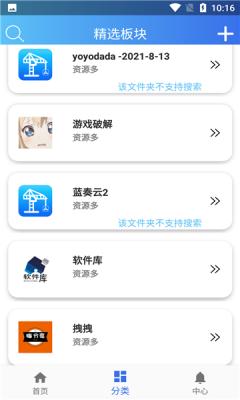软件天堂  v1.0.6
