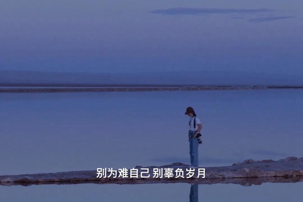 岁月从来不言,却见证了所有真心图片 1.0