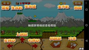 冒险岛经典版 v1.34