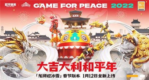和平精英1.17.5