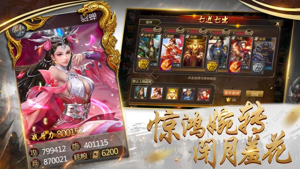 三国志威力版
