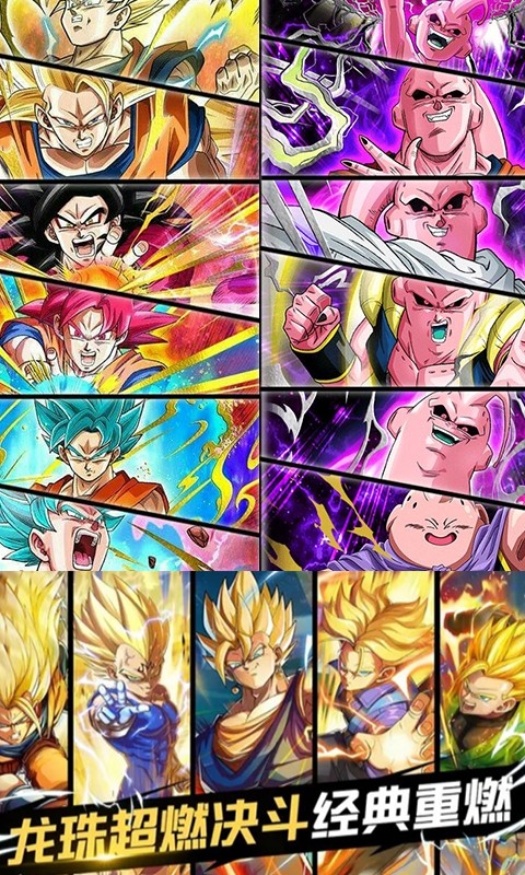 龙珠超Z 2019-11-06 19:34
