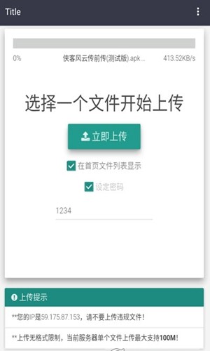 梦倾云网盘  v1.0